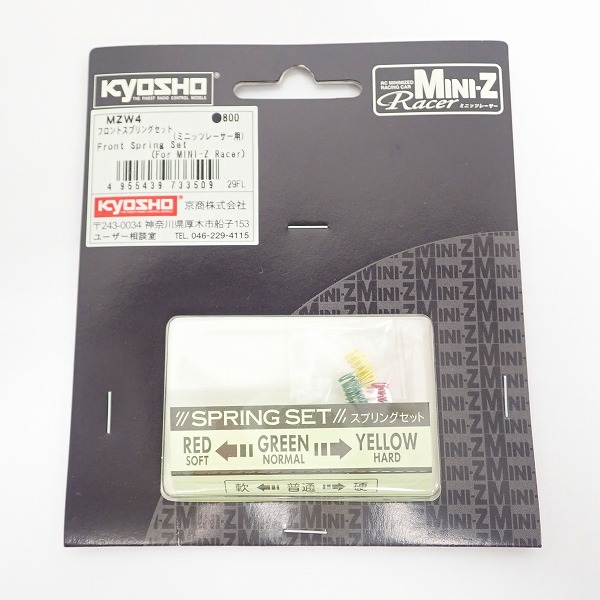 実際に弊社で買取させて頂いたKYOSHO/京商 ミニッツレーサー MZWパーツ カーボンリヤサスプレートセット 他 6点セットの画像 3枚目