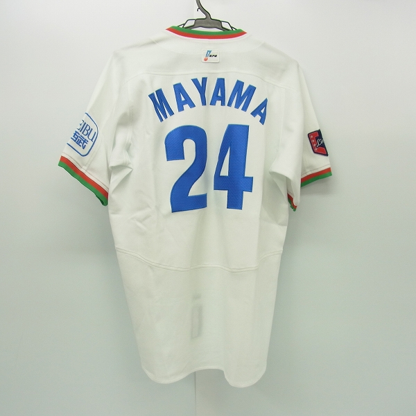 実際に弊社で買取させて頂いたNIKE/ナイキ 実使用 ホーム ユニフォーム 西武ライオンズ 眞山 龍 #24の画像 1枚目