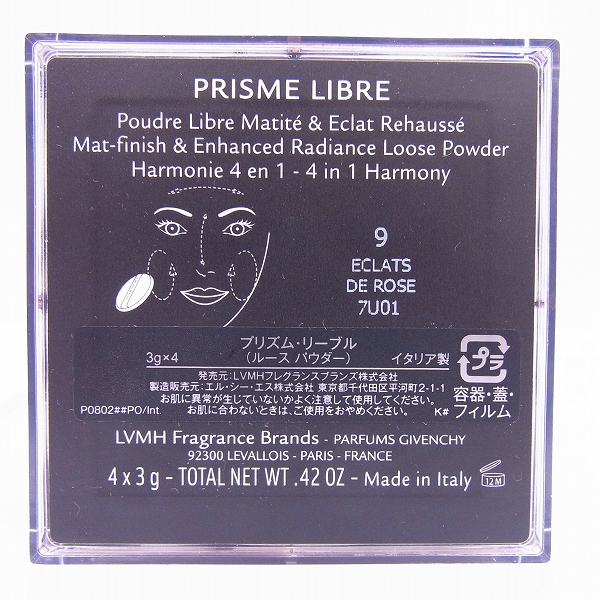 実際に弊社で買取させて頂いた【未使用】GIVENCHY/ジバンシー プリズム リーブル ルースパウダーの画像 2枚目