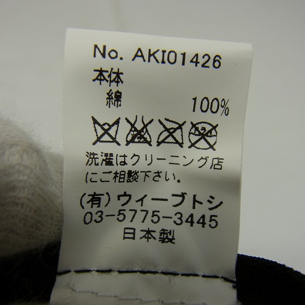 実際に弊社で買取させて頂いたBLACK SIGN×CA4LA/ブラックサイン×カシラ コットン キャスケット/Lの画像 7枚目
