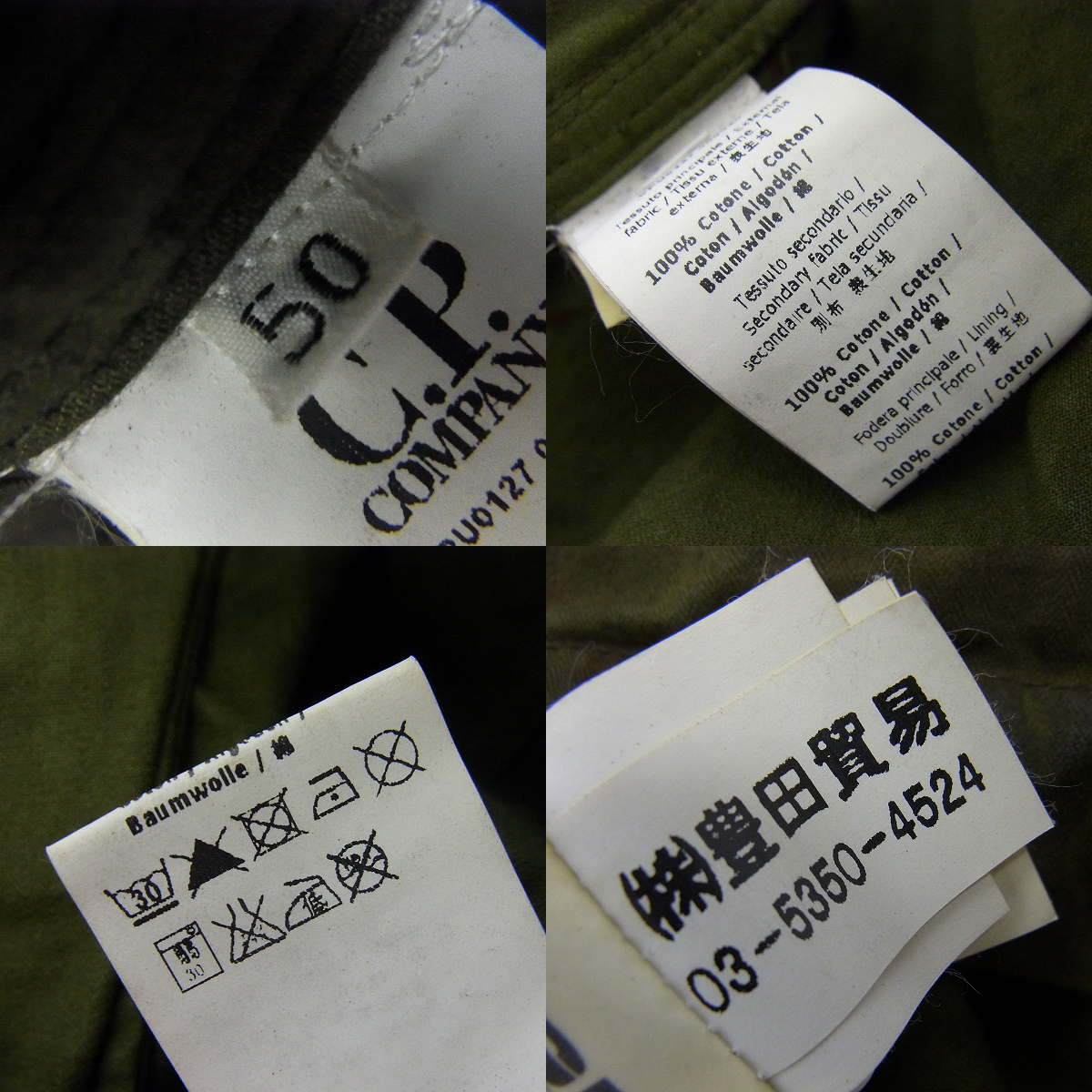 実際に弊社で買取させて頂いたC.P.COMPANY/シーピーカンパニー オイル加工 ジャケット CPU0127 000020/50の画像 3枚目