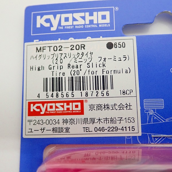 実際に弊社で買取させて頂いた【未使用】KYOSHO/京商 Mini-Z F1 MFT ハイグリップタイヤ 4点セットの画像 6枚目