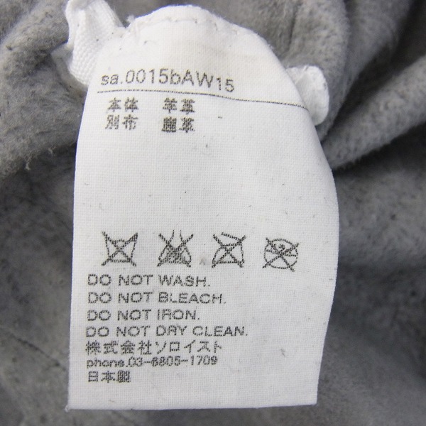 実際に弊社で買取させて頂いたTAKAHIROMIYASHITA The SoloIst./ソロイスト シープレザー フリンジ付 大判ストールの画像 2枚目