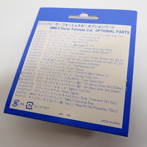 実際に弊社で買取させて頂いた【未使用】KYOSHO/京商 ミニッツ フォーミュラ MFT ハイグリップタイヤ 4点セットの画像 8枚目