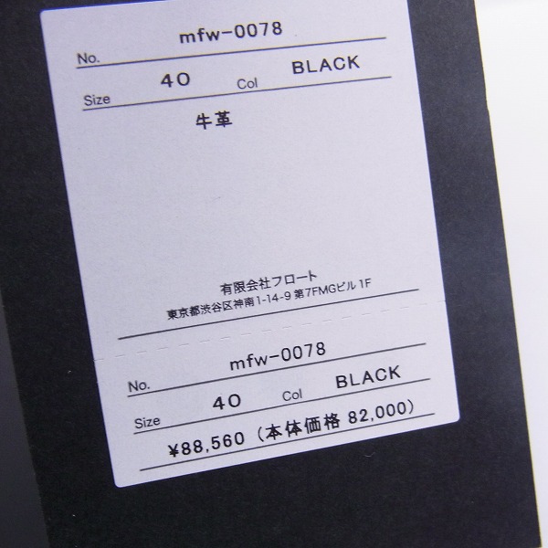 実際に弊社で買取させて頂いたMoonage Devilment/ムーンエイジデビルメント フロントZIPウォッシャブルブーツ mfw-0078/40の画像 7枚目