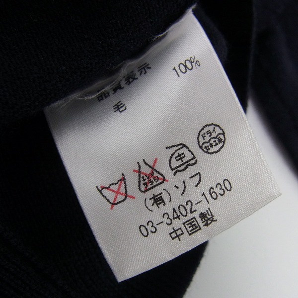 実際に弊社で買取させて頂いたuniform experiment/ユニフォームエクスペリメント ウール ニット UE-112066/1の画像 4枚目