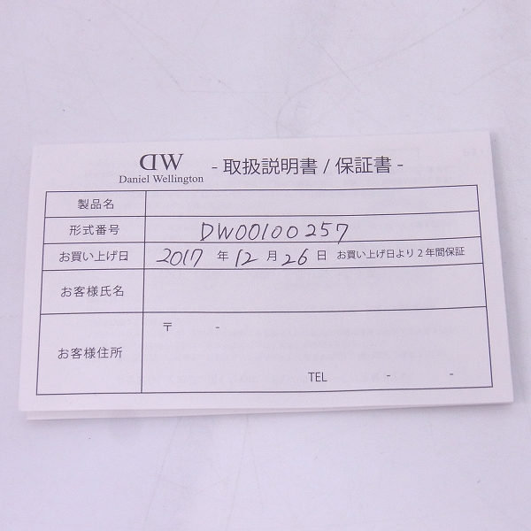 実際に弊社で買取させて頂いたDaniel Wellington/ダニエルウェリントン DW00100257 アナログ クォーツ/メンズ 腕時計の画像 7枚目