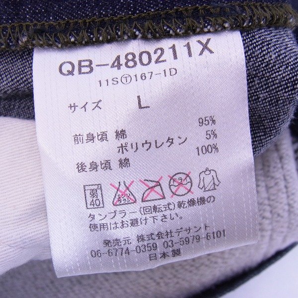 実際に弊社で買取させて頂いたle coq sportif/ルコックスポルティフ×SOU SOU/ソウソウ デニム/スウェット 切り替えし パンツ/Lの画像 4枚目