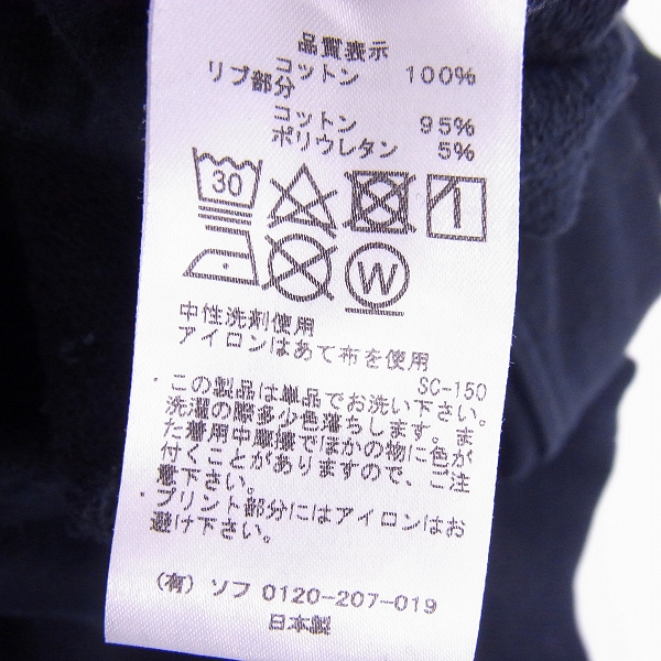 実際に弊社で買取させて頂いたUNIFORM EXPERIMENT 17SS スウェットパンツ/2の画像 3枚目