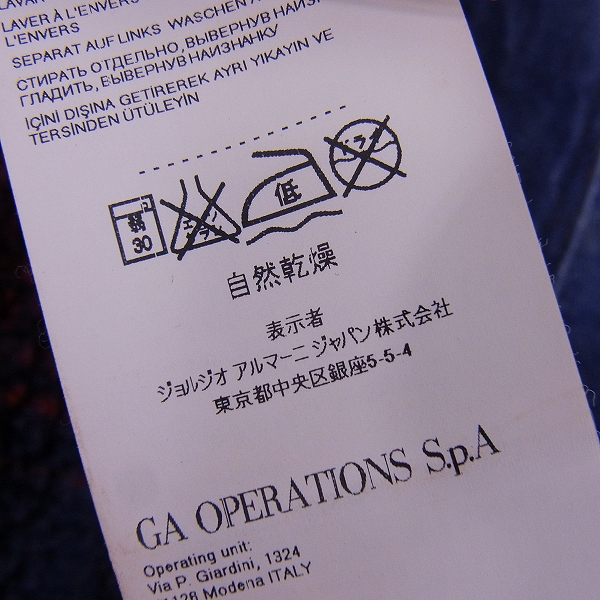 実際に弊社で買取させて頂いたARMANI JEANS/アルマーニジーンズ リミテッドエディション/限定 ダメージ加工 ボアデニムジャケット Size：46の画像 4枚目