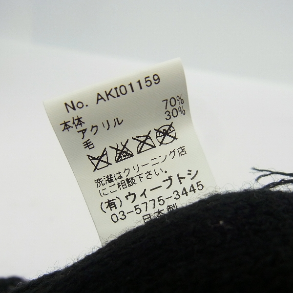 実際に弊社で買取させて頂いたCA4LA/カシラ ウール混 ニットキャップ/ニット帽の画像 6枚目