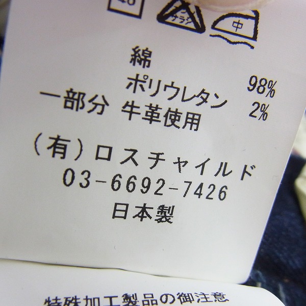 実際に弊社で買取させて頂いたFACTOTUM/ファクトタム タイトストレートデニムパンツ インディゴ 01041520/28の画像 4枚目