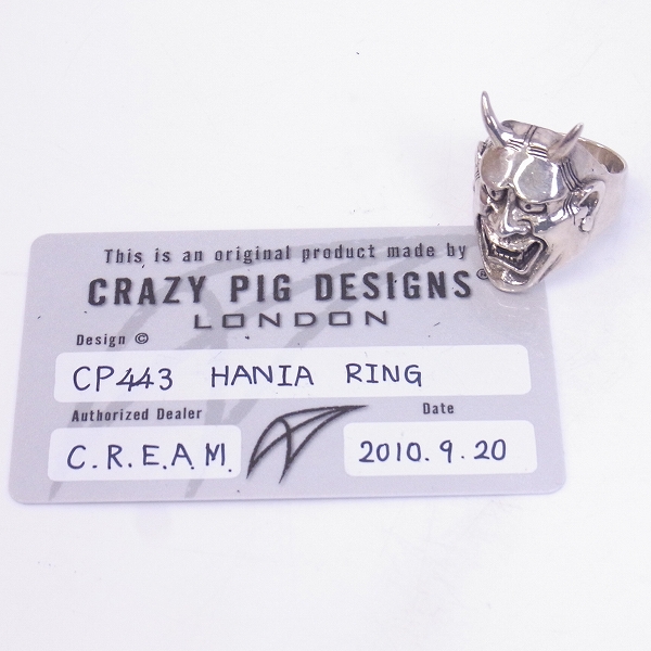 実際に弊社で買取させて頂いた【ギャラ付き】CRAZY PIG DESIGNS/クレイジーピッグ HANIA RING/ハンニャリング CP443/27号の画像 9枚目