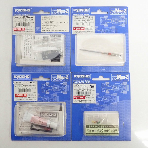 実際に弊社で買取させて頂いた【未開封】KYOSHO/京商 ミニッツフォーミュラ MFWパーツ各種 4点セット