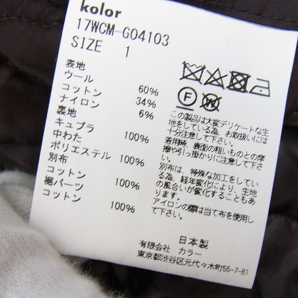 実際に弊社で買取させて頂いたKOLOR/カラー パッチワーク ジャケット 1の画像 3枚目