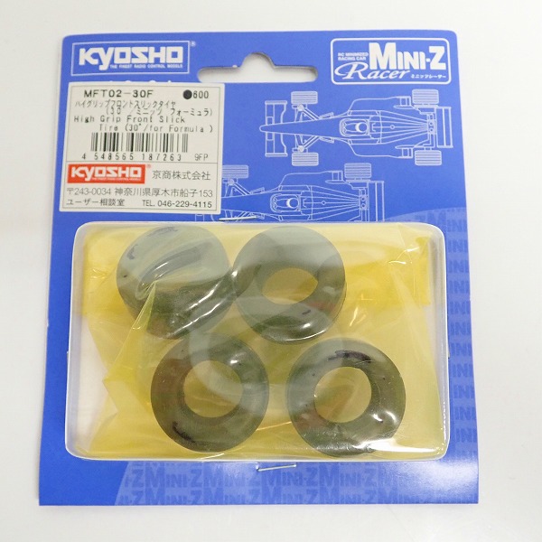 実際に弊社で買取させて頂いた【未使用】KYOSHO/京商 ミニッツ フォーミュラ MFT ハイグリップタイヤ 4点セットの画像 3枚目