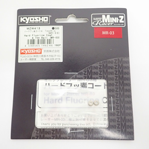 実際に弊社で買取させて頂いたKYOSHO/京商 ミニッツレーサー MZWパーツ カーボンリヤサスプレートセット 他 6点セットの画像 2枚目