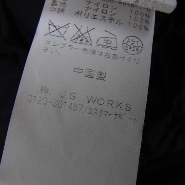 実際に弊社で買取させて頂いたJOURNAL standard/ジャーナルスタンダード ライナー付き コート/Mの画像 4枚目