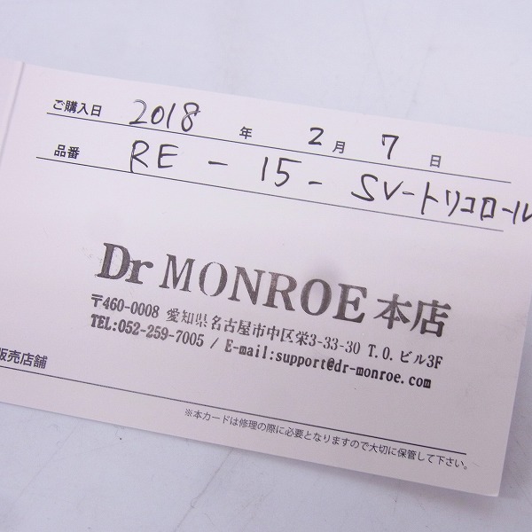 実際に弊社で買取させて頂いた【ギャラ付】Dr MONROE/ドクターモンロー レザーブレスレット トリコロール RE-15-SVの画像 3枚目