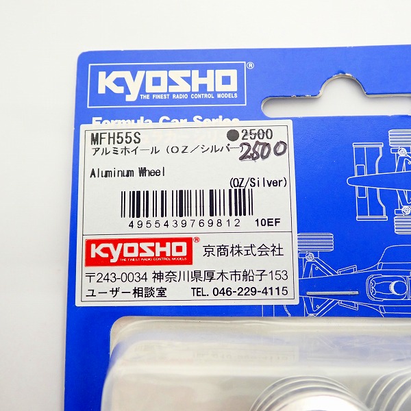 実際に弊社で買取させて頂いたKYOSHO/京商 ミニッツシリーズ アルミホイール(OZ/シルバー) MFH55Sの画像 1枚目