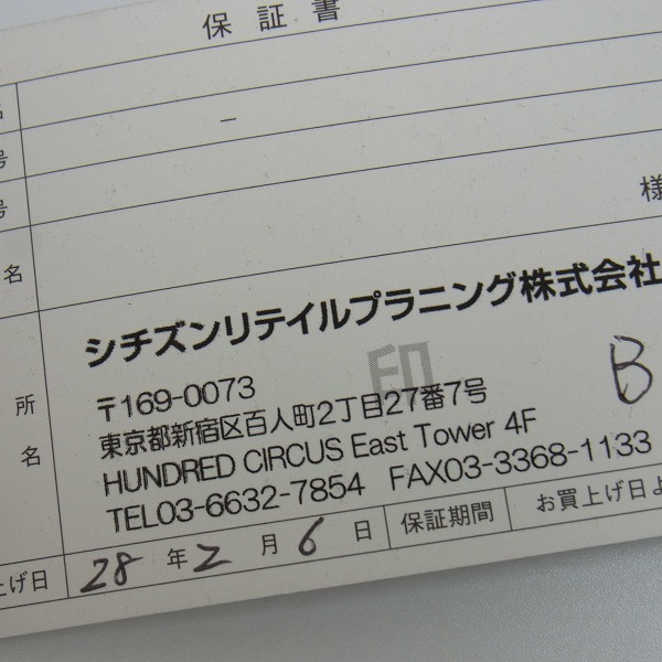 実際に弊社で買取させて頂いたCITIZEN/シチズン プロマスター エコドライブ アルティクロン J280-T019773の画像 6枚目
