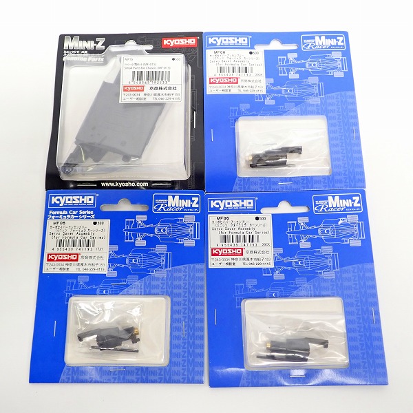 実際に弊社で買取させて頂いたKYOSHO/京商 ミニッツシリーズ MFパーツ各種 MF06/MF16 4点セット