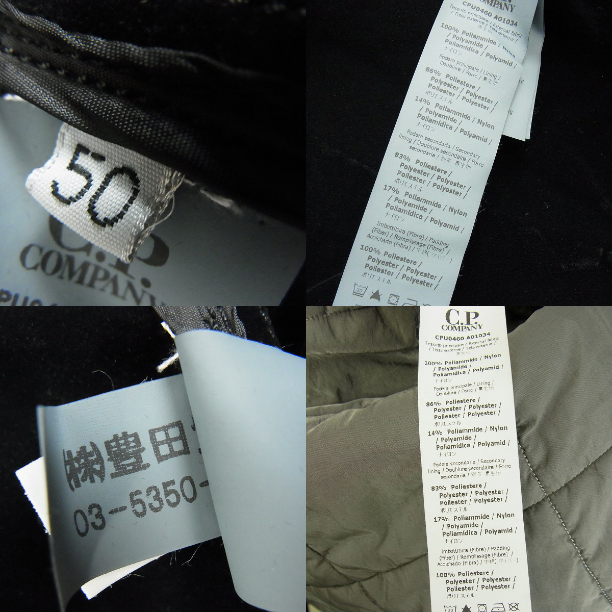 実際に弊社で買取させて頂いたC.P.COMPANY/シーピーカンパニー ナイロン ゴーグルジャケット CPU0460 A01034/50の画像 3枚目