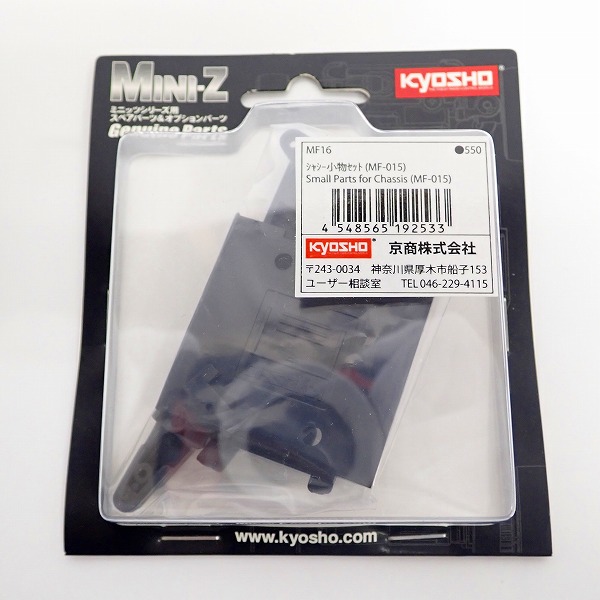 実際に弊社で買取させて頂いたKYOSHO/京商 ミニッツシリーズ MFパーツ各種 MF06/MF16 4点セットの画像 1枚目