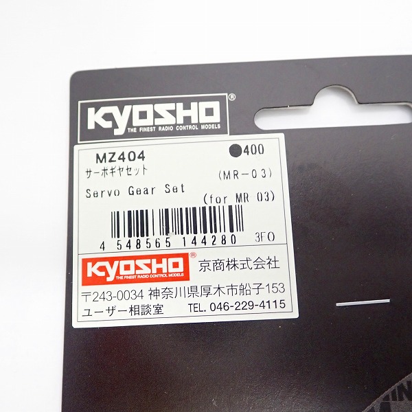 実際に弊社で買取させて頂いたKYOSHO/京商 ミニッツシリーズ MZパーツ各種 5点セットの画像 2枚目