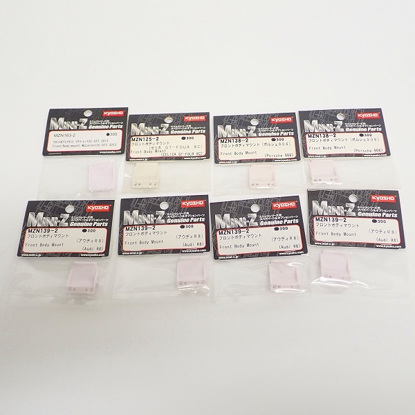 実際に弊社で買取させて頂いた【未開封】KYOSHO/京商 ミニッツシリーズ MZNパーツ フロントボディマウント 8点セット
