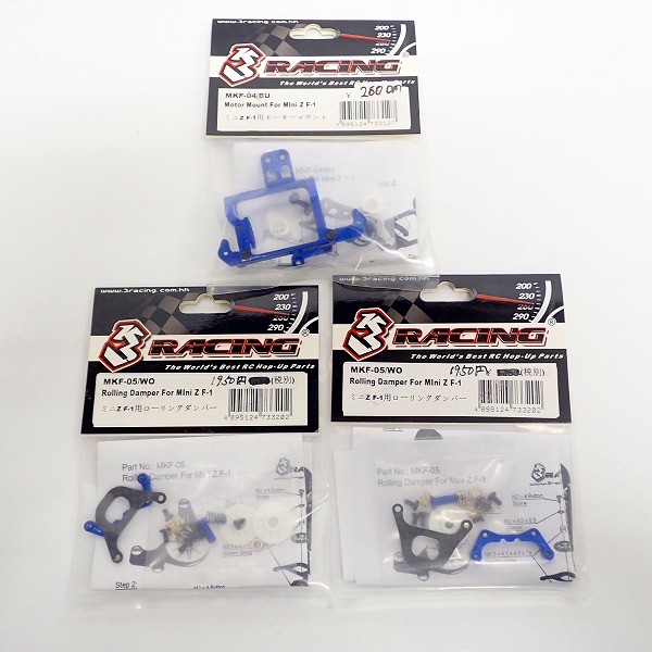 実際に弊社で買取させて頂いた【未開封】KYOSHO/京商 ミニッツシリーズ MKF-05/WO 04/BU 3点セット