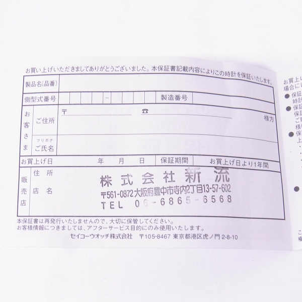 実際に弊社で買取させて頂いたSEIKO/セイコー WIRED/ワイアード リフレクション クロノグラフ 7T12-0AT0の画像 7枚目