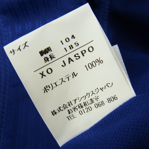 asics/アシックス ゴールドステージ 17年 PROMODEL/プロモデル