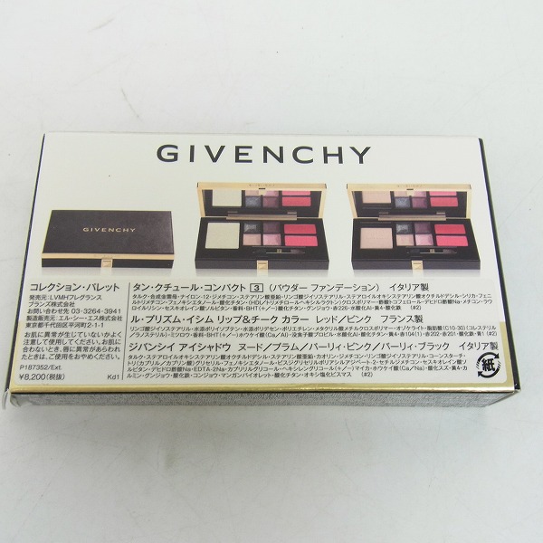 実際に弊社で買取させて頂いたGIVENCHY/ジバンシィ パレット コレクション イクスクルーシヴの画像 3枚目