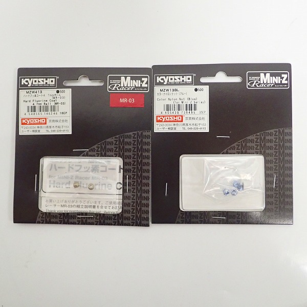実際に弊社で買取させて頂いた【未開封】KYOSHO/京商 ミニッツレーサー カーボンリヤサスプレートセット(MM/LMタイプ用/MR-03) 他 MZWパーツ 6点セットの画像 2枚目