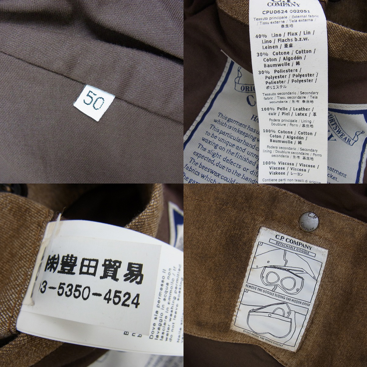 実際に弊社で買取させて頂いたC.P.COMPANY/シーピーカンパニー レザー切り替えし ゴーグルジャケット CPU0624 002051/50の画像 3枚目
