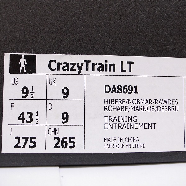 実際に弊社で買取させて頂いた【未使用】adidas/アディダス CrazyTrain LT スニーカー DA8691/27.5の画像 7枚目