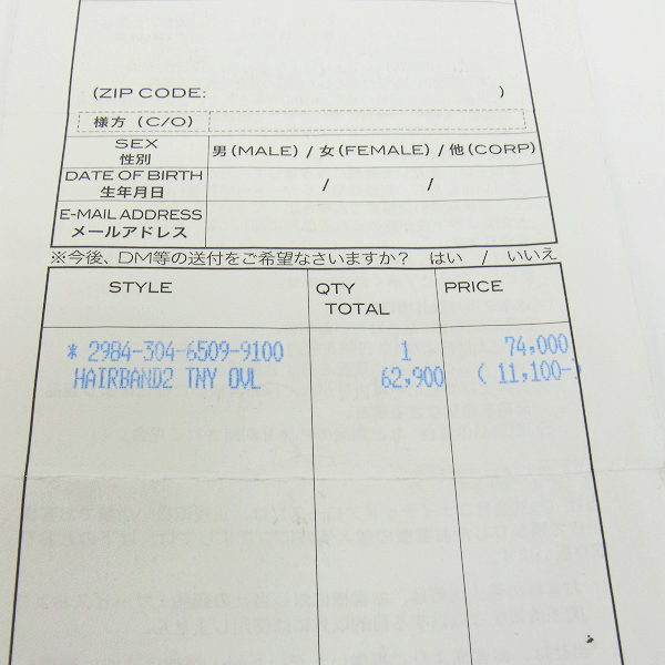 実際に弊社で買取させて頂いた【原本】CHROME HEARTS/クロムハーツ HAIRBAND2 TINY OVAL/タイニー オーバルクロス ヘアゴム/コンチョの画像 6枚目