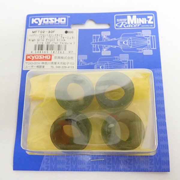 実際に弊社で買取させて頂いた【未使用】KYOSHO/京商 ミニッツ フォーミュラ MFT ハイグリップタイヤ 4点セットの画像 4枚目