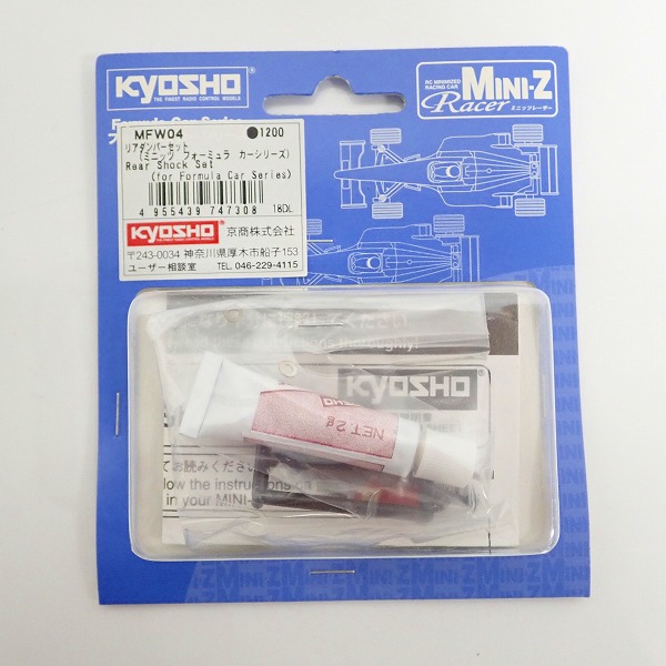 実際に弊社で買取させて頂いた【未開封】KYOSHO/京商 ミニッツフォーミュラ MFWパーツ各種 4点セットの画像 3枚目