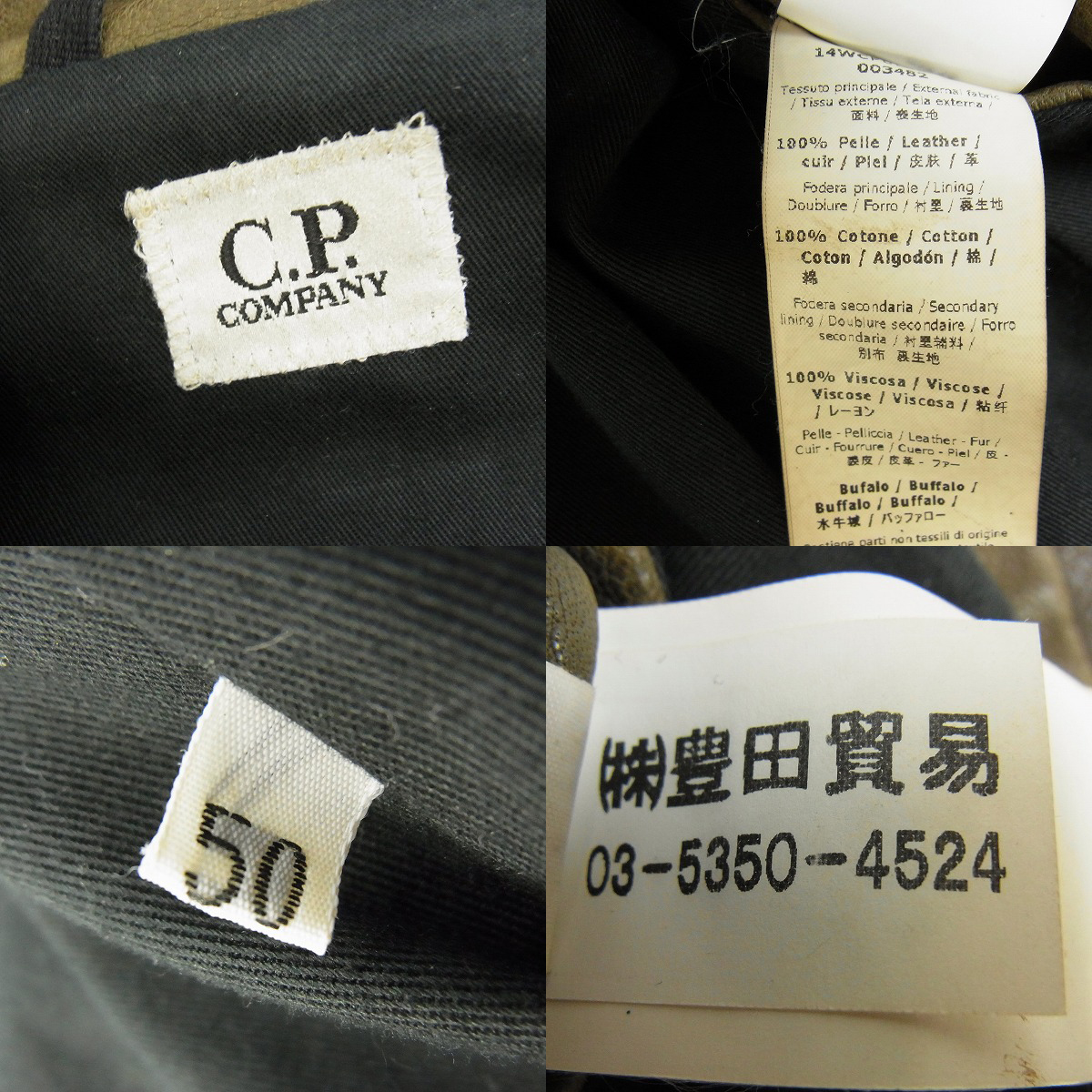 実際に弊社で買取させて頂いたC.P.COMPANY/シーピーカンパニー レザージャケット 14WCPUL02536/50の画像 2枚目