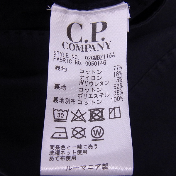 実際に弊社で買取させて頂いたC.P.COMPANY/シーピーカンパニー RASO E.L. 2B ジャケット 02CMBZ115A/50の画像 4枚目