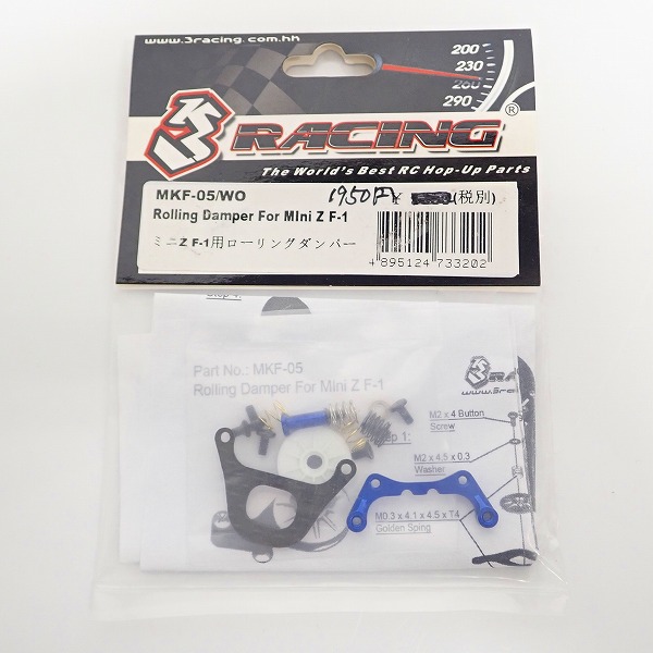 実際に弊社で買取させて頂いた【未開封】KYOSHO/京商 ミニッツシリーズ MKF-05/WO 04/BU 3点セットの画像 2枚目