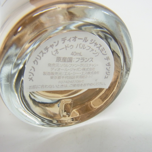 実際に弊社で買取させて頂いたChristian Dior/メゾン クリスチャン ディオール ジャスミン デ ザンジュ デ オードゥ パルファン 40mlの画像 2枚目