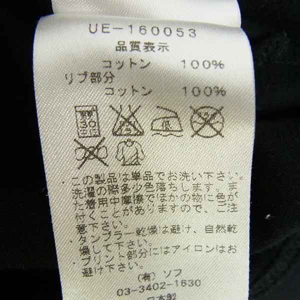 実際に弊社で買取させて頂いたuniform experiment/ユニフォームエクスペリメント 16SS ペイント ポケットTシャツ/1の画像 3枚目