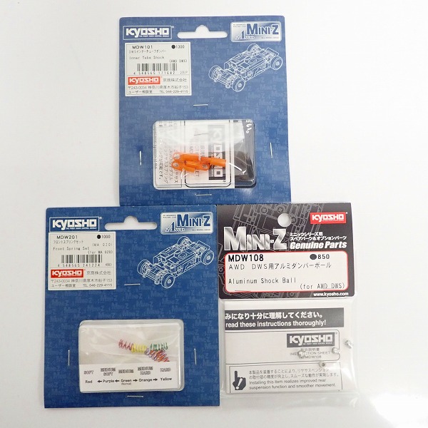 実際に弊社で買取させて頂いた【未開封】KYOSHO/京商 ミニッツシリーズ フロントスプリング/AWD DWS用アルミダンパーボール 他 MDWパーツ 3点セット