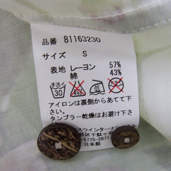 実際に弊社で買取させて頂いたMIHARAYASUHIRO/ミハラヤスヒロ インクジェット 人体フラワー柄シャツ Sの画像 3枚目