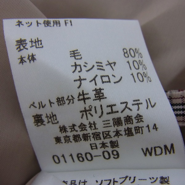 実際に弊社で買取させて頂いたBURBERRY BLUE LABEL/バーバリーブルーレーベル ウール混 スカート/36の画像 3枚目