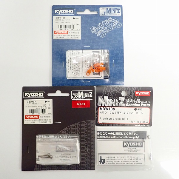 実際に弊社で買取させて頂いた【未開封】KYOSHO/京商 ミニッツシリーズ DWSインナーチューブダンパー 他 MDWパーツ各種 3点セット