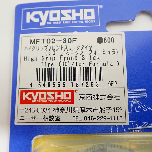 実際に弊社で買取させて頂いた【未使用】KYOSHO/京商 ミニッツ フォーミュラ MFT ハイグリップタイヤ 4点セットの画像 5枚目